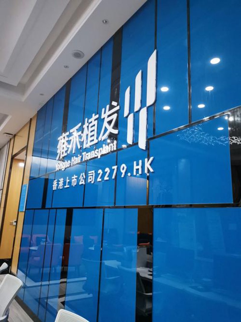 选择专业的植发医院：以患者案例为例
